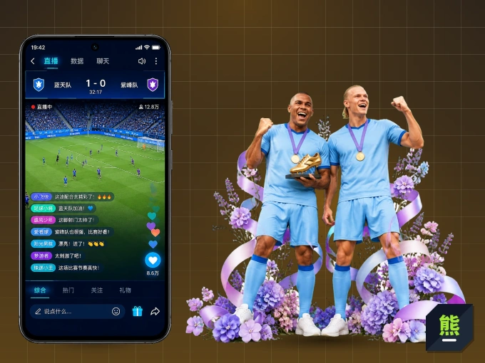 下载熊猫体育 APP，随时开启精彩观赛